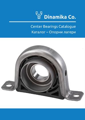 Кардани, нови и ремонт! Производство на кардани - карданни валове, ремонт на кардани, баланс на кардани, вилки за кардани, карета за кардани, висящи лагери за кардани, фланци за кардани, кардани за трактори.